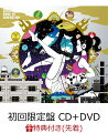 【先着特典】ソルファ (2016) (初回限定盤 CD＋DVD) (ステッカー付き)