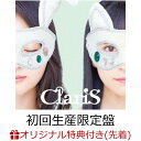 【楽天ブックス限定先着特典】ClariS 10th Anniversary BEST - Green Star - (初回生産限定盤 CD＋Blu-ray) (コンパクトミラー) [ ClariS ]