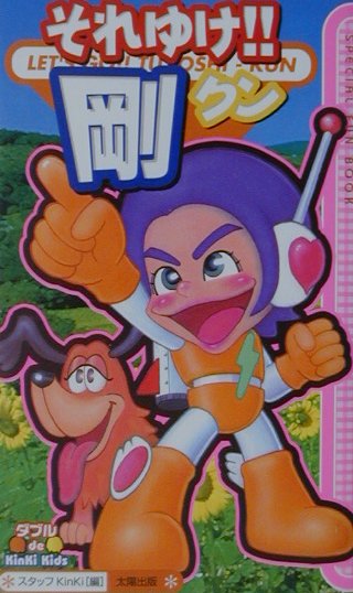 ����椱�����䥯�� ���֥�de��KinKi��Kids [ �����å�KinKi ]