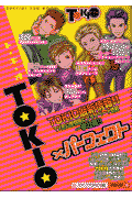 TOKIO×パーフェクト Special　fun　book [ スタッフTOKIO ]
