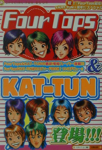 Four　Tops　＆　KAT-TUN登場！！！