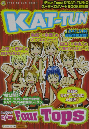KAT-TUN　c／w（カップリング）　Four　Tops