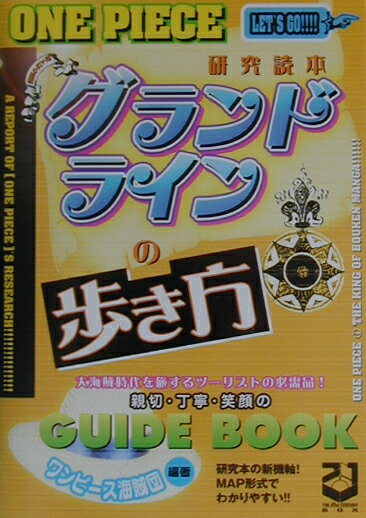 �����ɥ饤����⤭�� ��One��piece�ٸ������� [ ���ԡ�����±�� ]