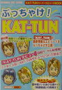 ԂႯI@KAT-TUN Special@fan@book [ X^btJrD ]