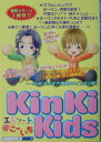 KinKi@KidsGs\-h- [ X^btKinKi ]