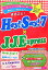 ޤ뤴ȡHeySay7JJExpress [ åJr ]