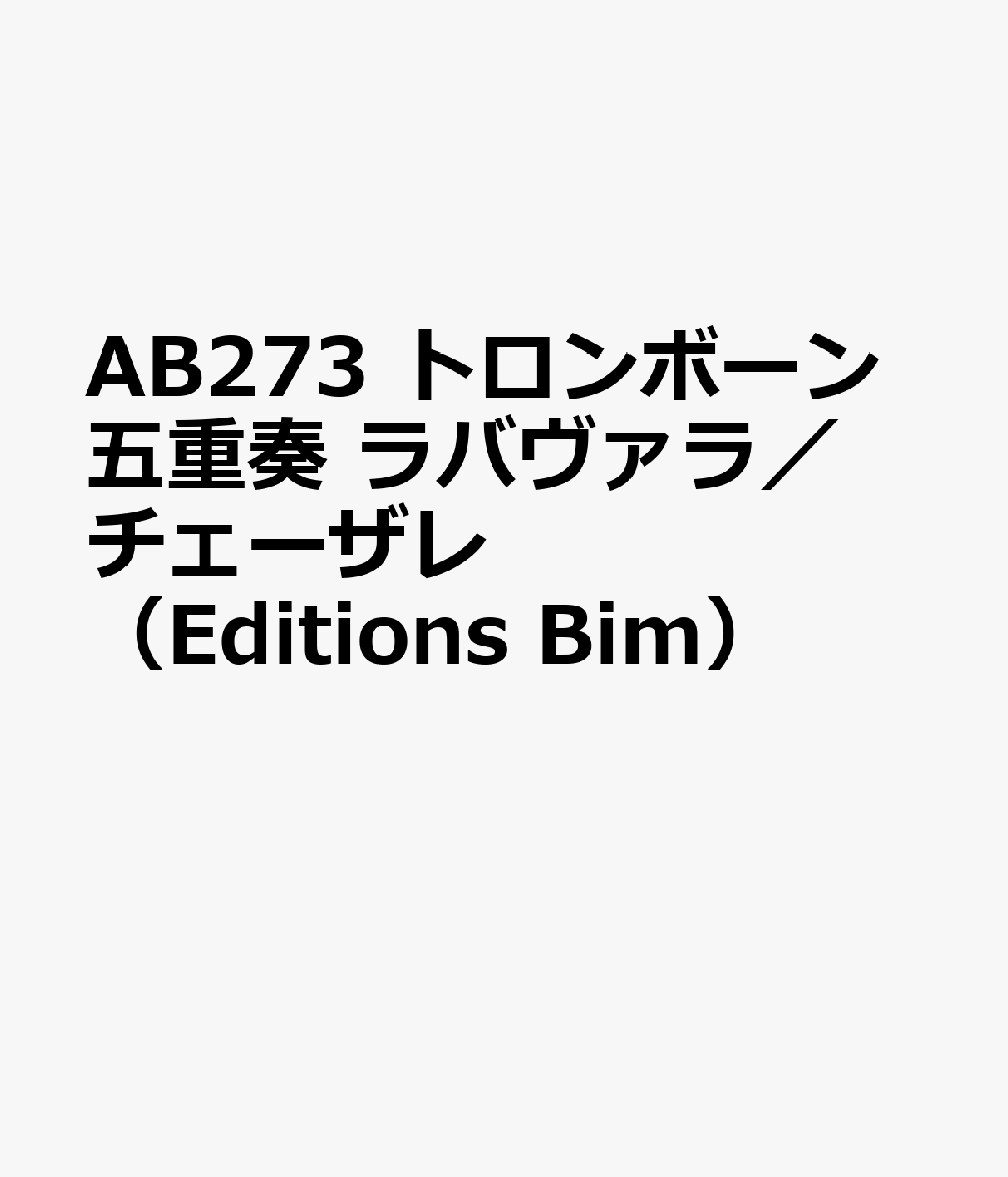 AB273ȥܡ޽աХ顿졡EditionsBim