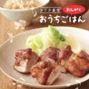 タニタ食堂のおんがく「おうちごはん」 [ (V.A.) ]