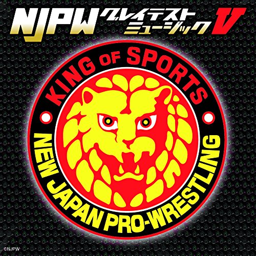 新日本プロレスリング NJPWグレイテストミュージック5 [ (スポーツ曲) ]