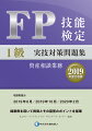 収録実施分、２０１９年６月／２０１９年１０月／２０２０年２月。提案例を用いて質問とその回答のポイントを整理。