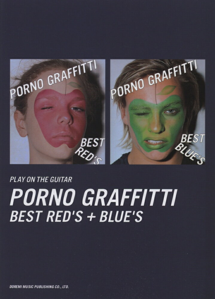 ポルノグラフィティ／Porno　Graffitti　best　red’s　＋　b