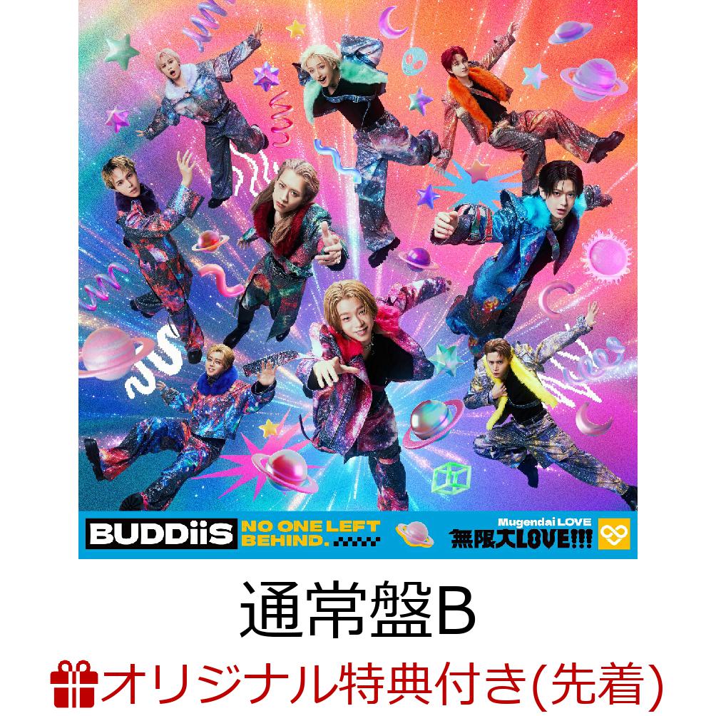 【楽天ブックス限定先着特典+先着特典】【クレジットカード決済限定】無限大LOVE!!! (通常盤B 初回仕様)(メンバーランダムトレカ(楽天ブックスver.)+通常盤シリアルコード(第2次予約)) [ BUDDiiS ]