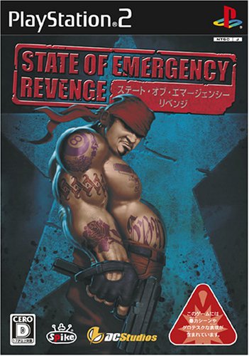 STATE OF EMERGENCY REVENGEの画像