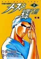 第5巻