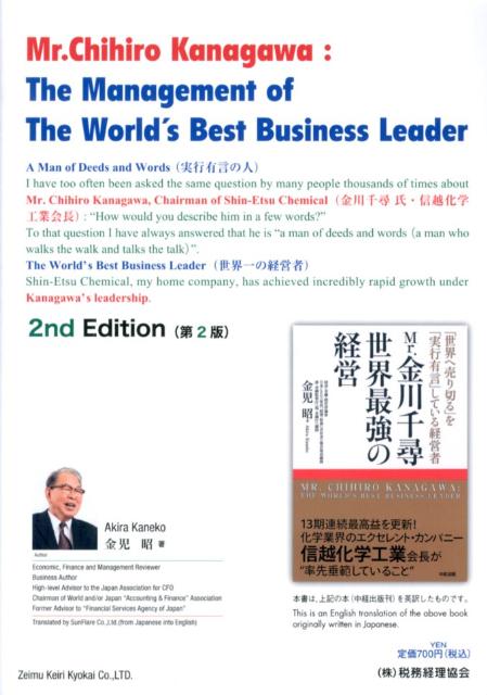 Mr．Chihiro　Kanagawa：the　management　of　th2nd　edit