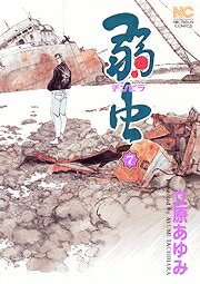 第7巻