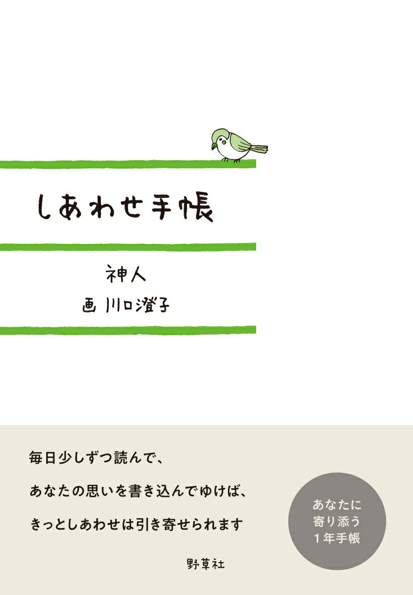 家計ぼノートブック たまる・ためる （永岡書店の家計簿）