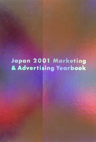 Japan2001Marketing＆Advertising