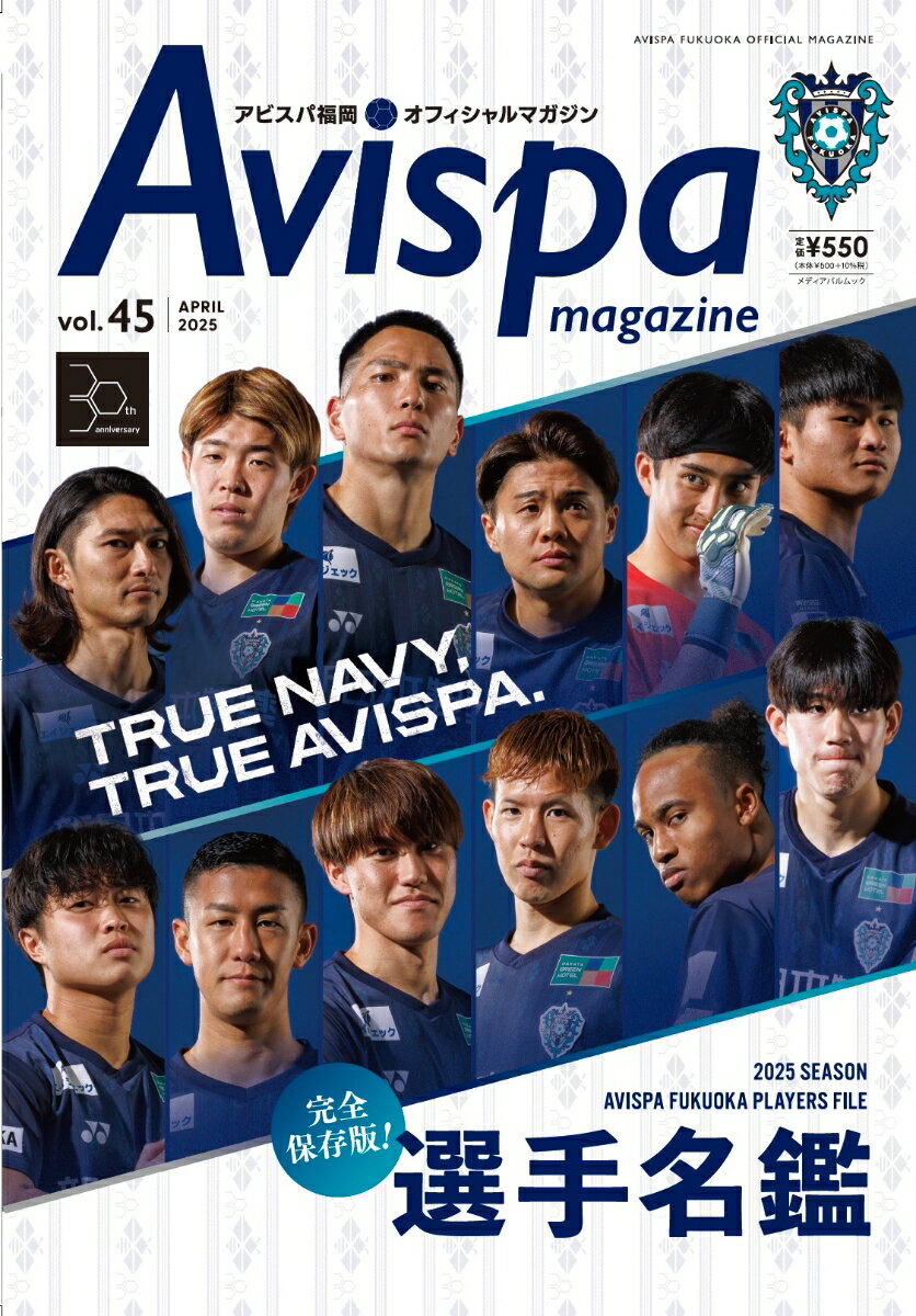 AVISPA MAGAZINE Vol.45