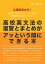 大学受験 勉強法 本 おすすめの画像