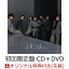 【楽天ブックス限定配送パック】【楽天ブックス限定先着特典】DUAL (初回限定盤 CD＋DVD)(4カットフォトカード(7種ランダム))