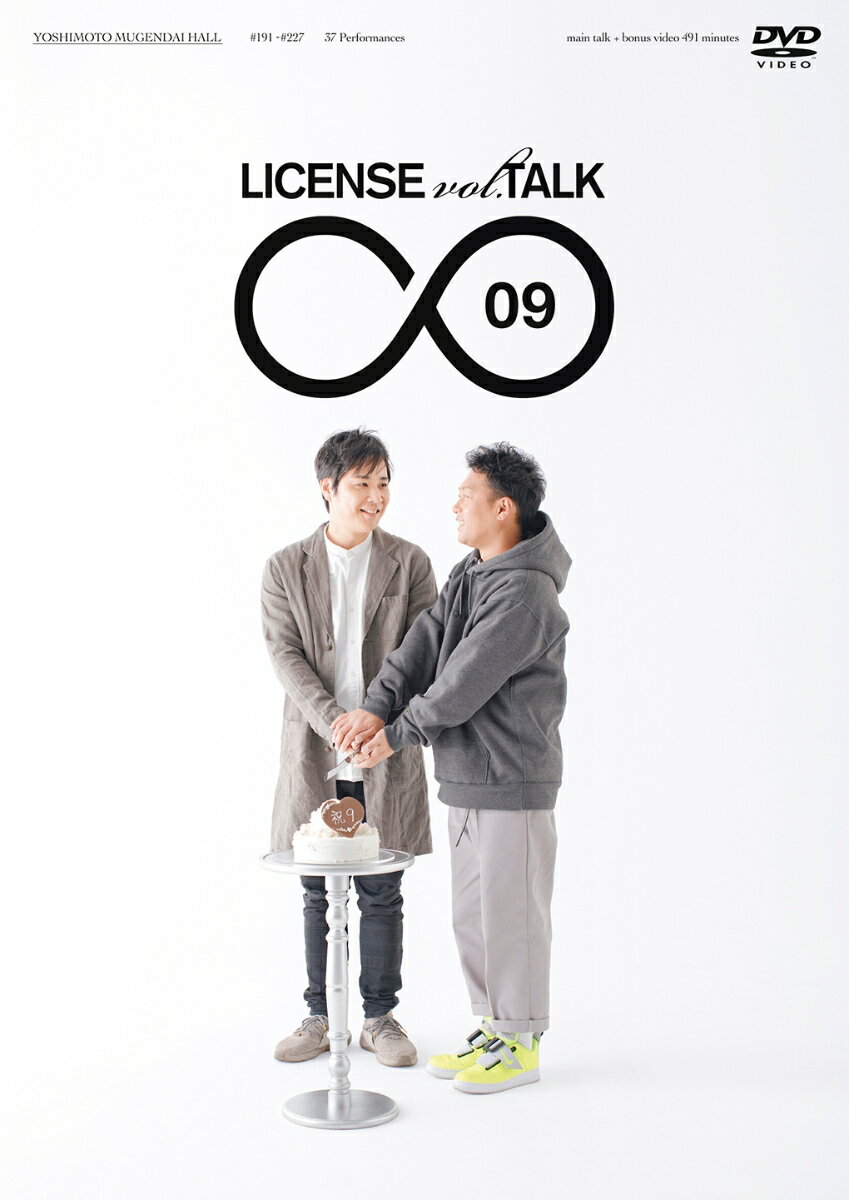 LICENSE vol.TALK ∞09