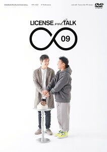 LICENSE vol.TALK ∞09 [ LICENSE ]