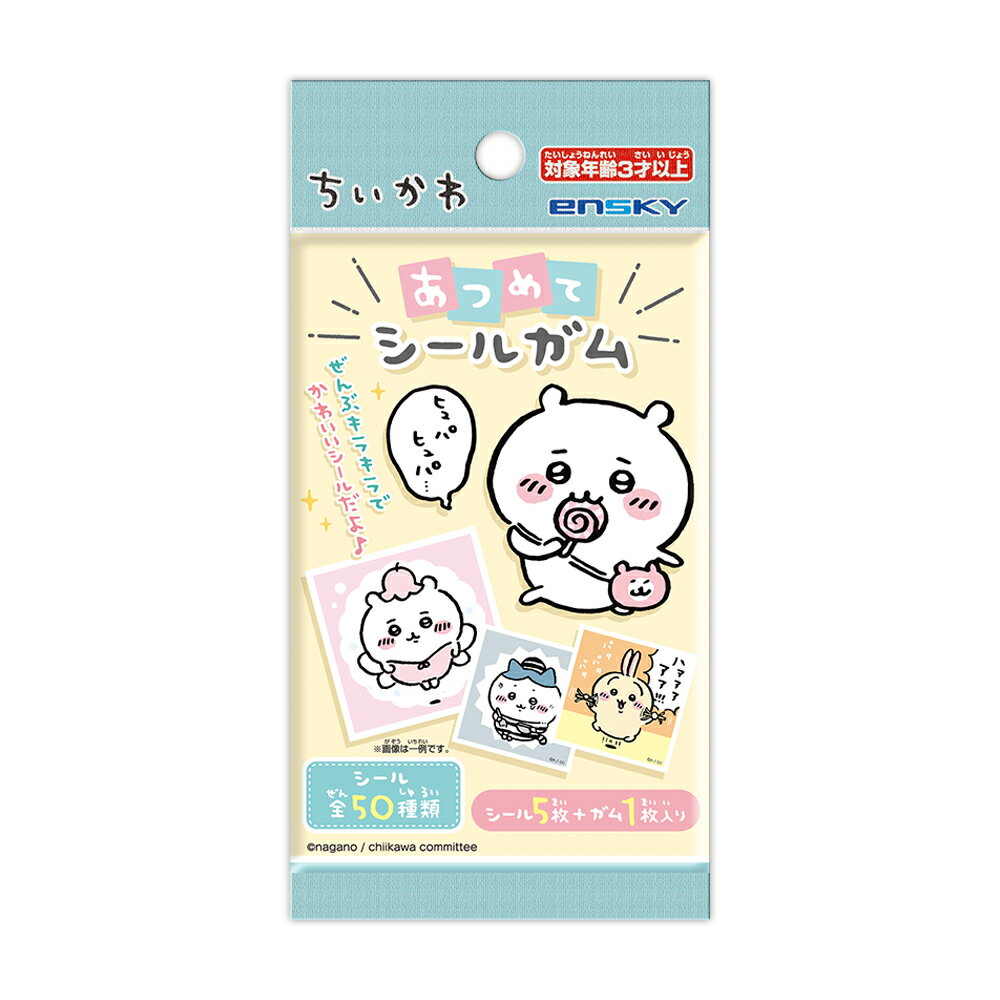 ちいかわ あつめてシールガム【1BOX 20パック入り】