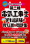 2024年度版 みんなが欲しかった！ 第二種電気工事士 学科試験の教科書＆問題集