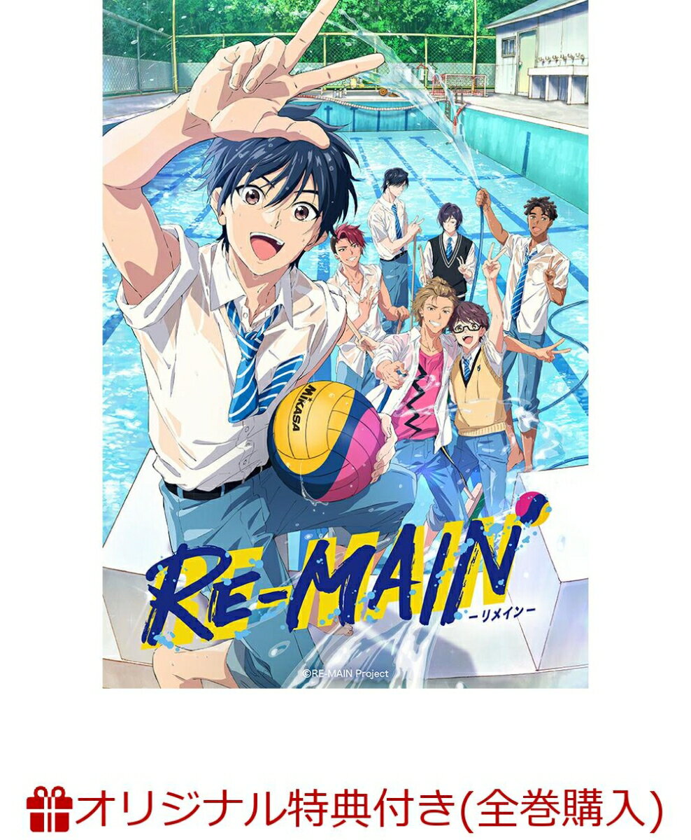 RE-MAIN DVD 2 (特装限定版)(描き下ろしA3クリアポスター<清水みなと、岡栄太郎>)【楽天ブックス限定全巻購入特典】