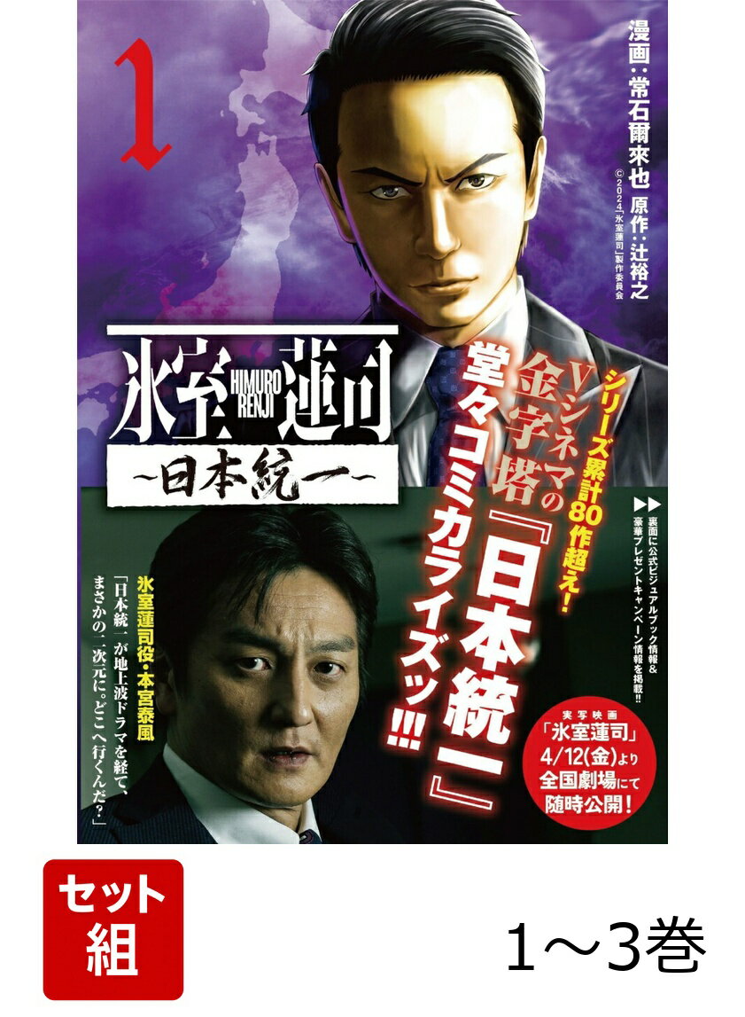 楽天市場】日本統一の通販