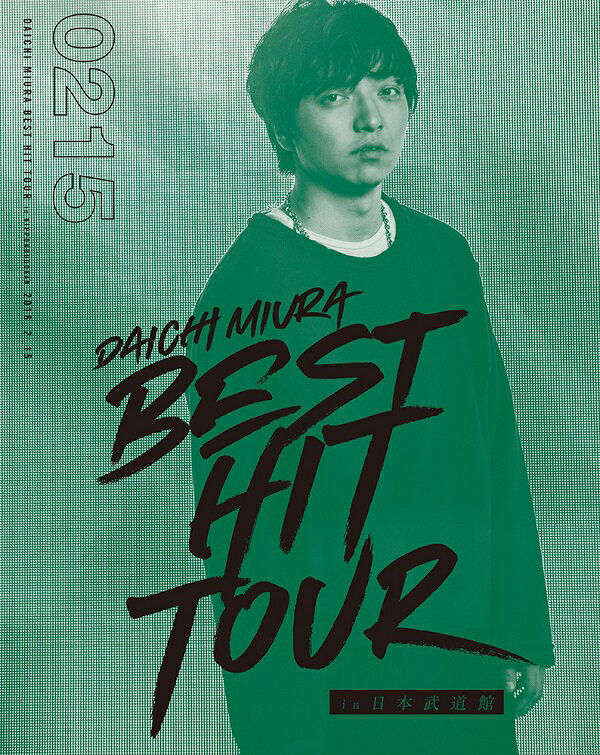 DAICHI MIURA BEST HIT TOUR in 日本武道館 Blu-ray+スマプラムービー(2/15公演) 