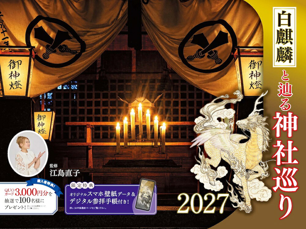 MdNカレンダー2027 江島直子 インプレスニセンニジュウナナ　シロキリントタドル　ジンジャメグリカレンダー エシマナオコ 発行年月：2026年09月10日 予約締切日：2026年09月09日 ページ数：28p サイズ：単行本 ISBN：9784295208860 本 カレンダー・手帳・家計簿 カレンダー 動物・自然