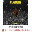 【ファミリーマート受け取り限定先着特典】【楽天ブックス限定 オリジナル配送BOX】CEREMONY (初回限定盤 CD＋Blu-ray) (オリジナルドリンクホルダー付き)