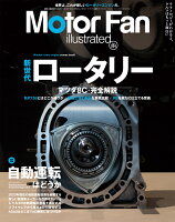 MOTOR FAN illustrated（Vol．204）