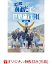 【中古】 トータルテンボス　20周年全国漫才ツアー2017「YAGYU」/DVD/YRBN-91223 / よしもとミュージックエンタテインメント [DVD]【ネコポス発送】