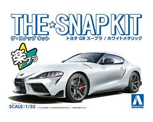 ザ☆スナップキット 1/32 トヨタ GR スープラ(ホワイトメタリック)  (プラモデル)