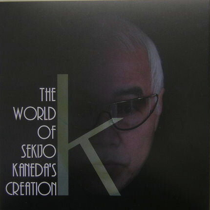 The　world　of　Sekijo　Kaneda’s　creation