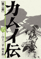 第6巻
