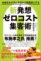 元キリンビール敏腕営業マンの３０００店をＶ字回復させた“マル秘”テクニック。