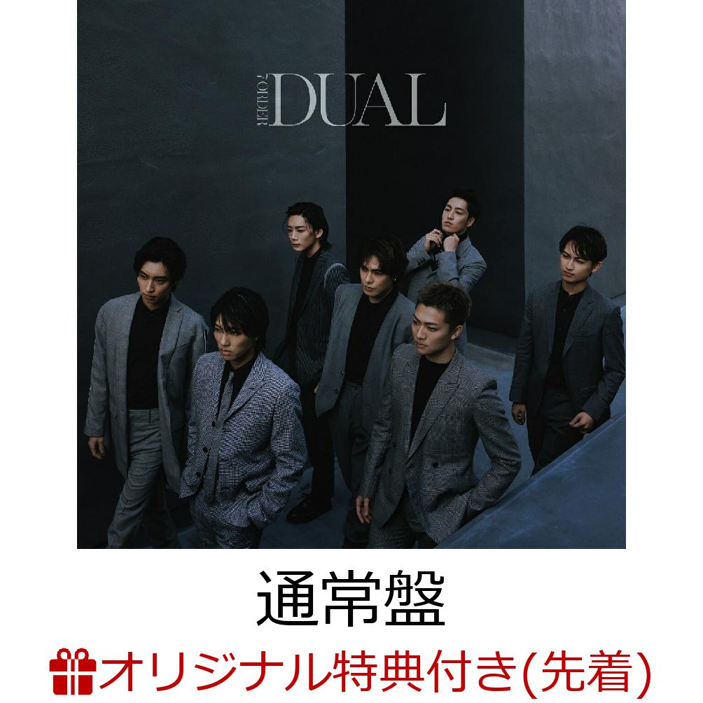 【楽天ブックス限定配送パック】【楽天ブックス限定条件あり特典】DUAL (通常盤)(A4クリアポスター(ランダム3種)(ファミリーマート受け取り限定))