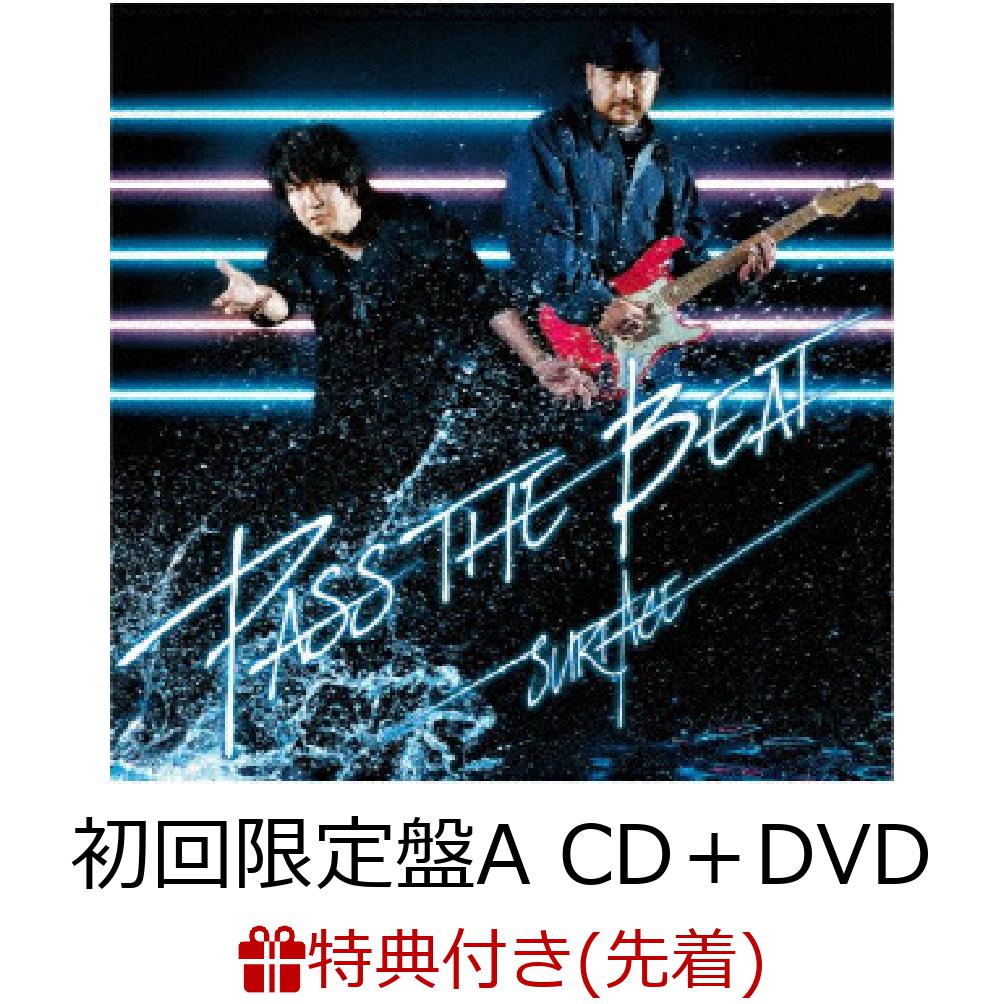 【先着特典】PASS THE BEAT (初回限定盤A CD＋DVD) (ポストカード付き)