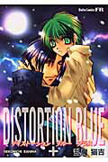 Distortion　blue　＋