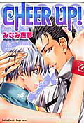 Cheer up！
