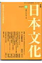 井尻千男 拓殖大学日本文化研究所 展転社キカン ニホン ブンカ イジリ,カズオ 発行年月：2005年04月 予約締切日：2005年04月08日 ページ数：137p サイズ：単行本 ISBN：9784886562685 本 語学・学習参考書 辞典 年鑑・資料集