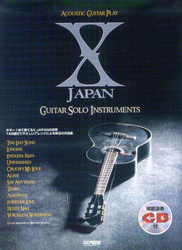 X　JAPAN／ギター・ソロ・インストゥルメンツ
