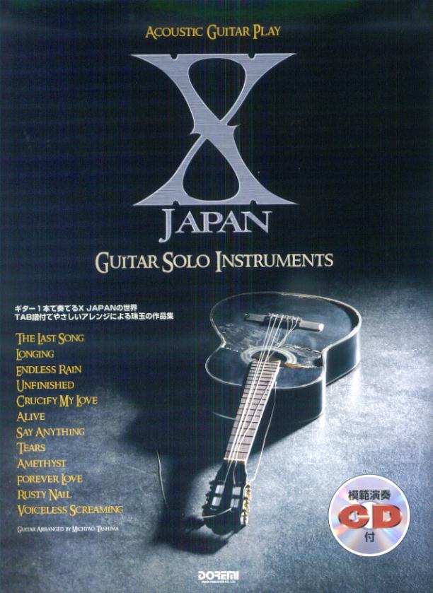 X JAPAN/ギター・ソロ・インストゥルメンツ
