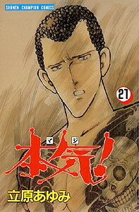 第21巻