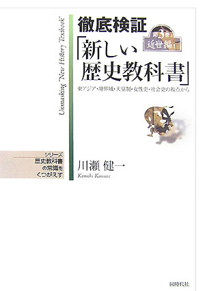 幕府＝封建的絶対権力、鎖国体制＝世界と切り離された自給自足社会という虚構の背後に姿を現した日本近世史の実像。