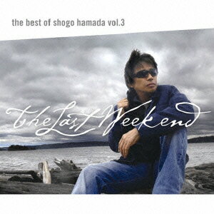 The Best of Shogo Hamada Vol.3 The Last Weekend [ 浜田省吾 ]